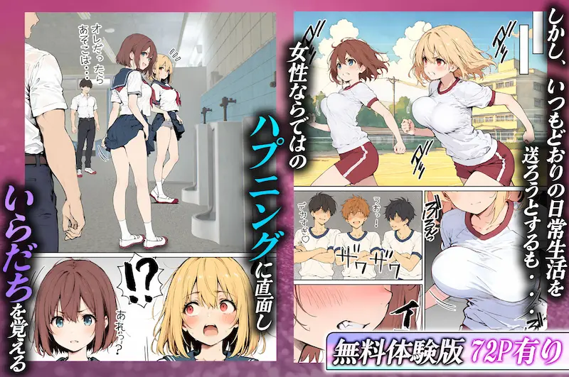 女体化したカースト上位男がキモオタに下剋上レ●プされ種付けを懇願するオンナノコへと堕ちる話の高木ルイと谷中アキの画像