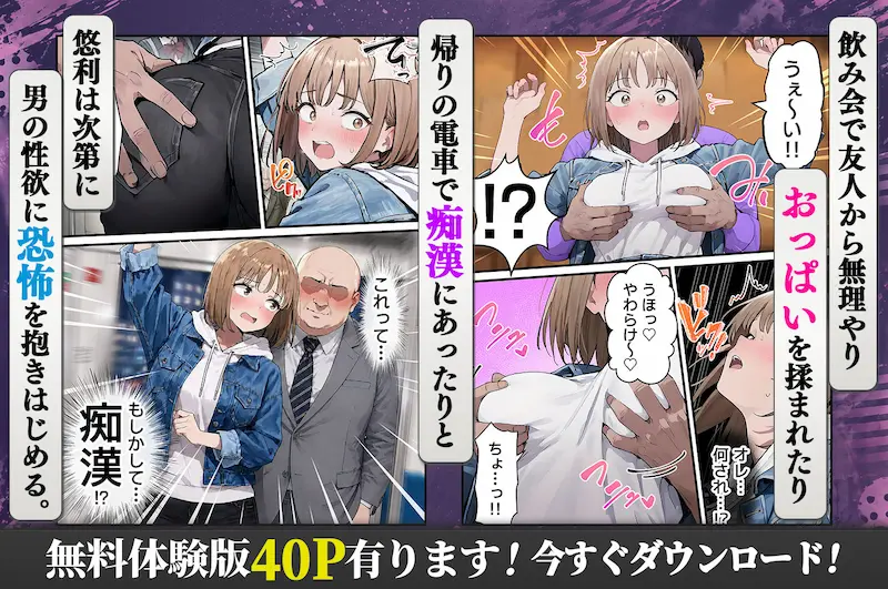 女体化したオレが親友の裏切りレ●プでメス堕ち〜本能むき出しの濃厚セックスで親友が恋人になるまでのサンプル画像