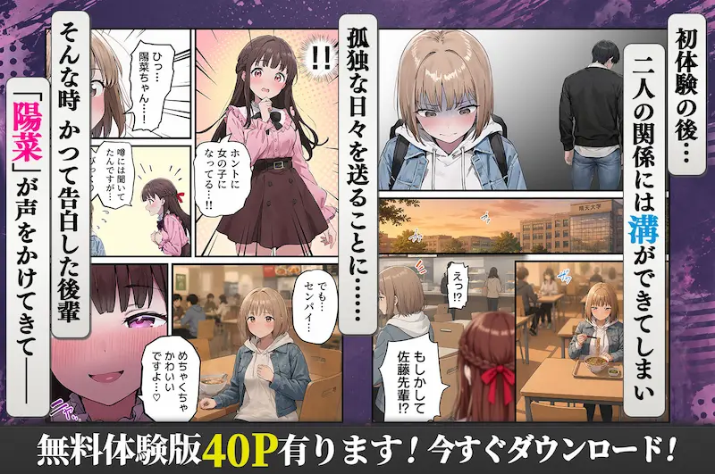 女体化したオレが親友の裏切りレ●プでメス堕ち〜本能むき出しの濃厚セックスで親友が恋人になるまでのサンプル画像