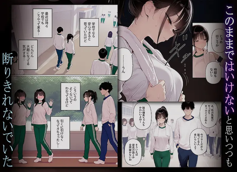 完璧だった兄が彼女にフラれて崩壊、妹への中出し依存セックスがもう止まらない2の日常画像