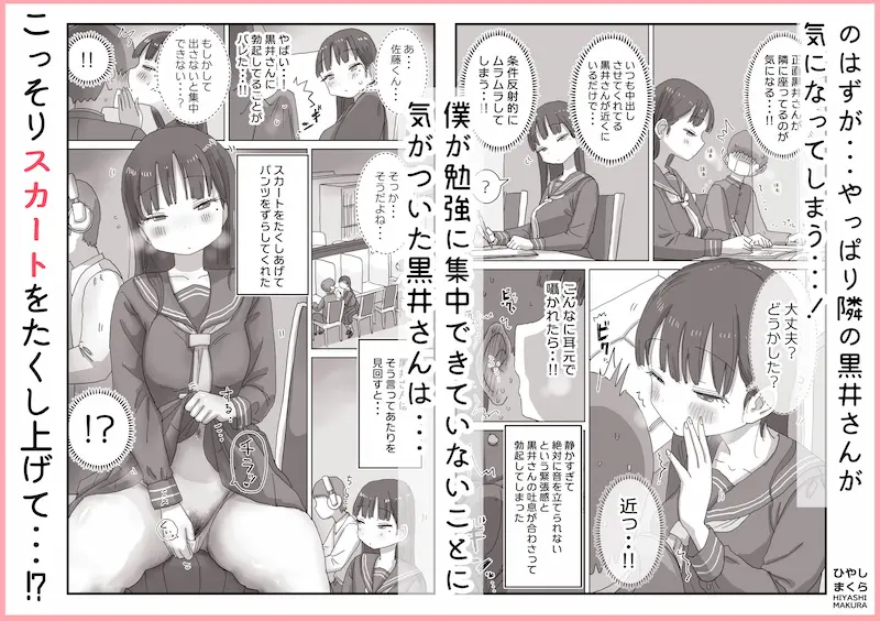 図書館でもこっそり中出しさせてくれるクラスメイトの黒井さんの画像
