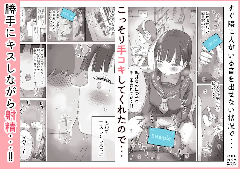 図書館でもこっそり中出しさせてくれるクラスメイトの黒井さんの画像
