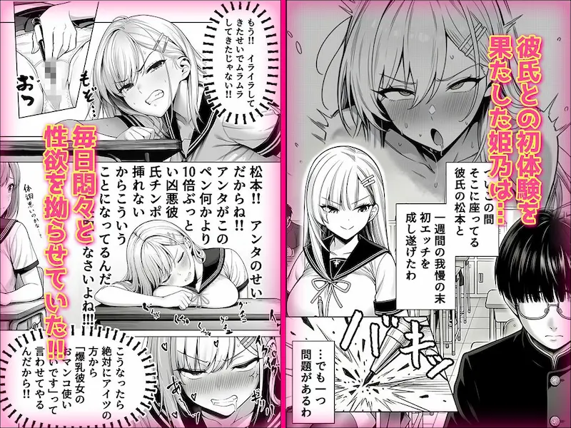 一週間後にイチャラブセックスする爆乳彼女2の姫乃の画像