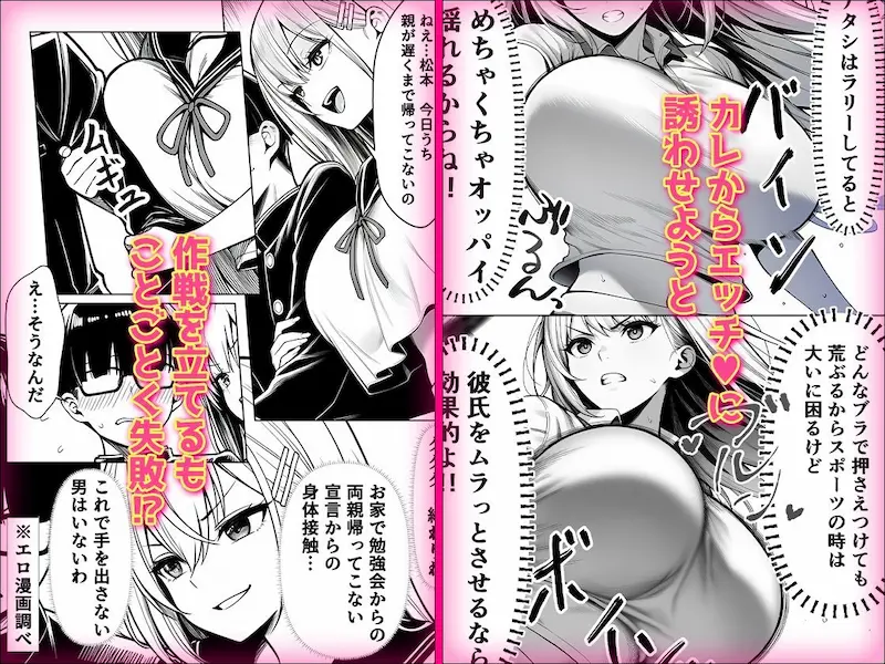 一週間後にイチャラブセックスする爆乳彼女2の姫乃の画像