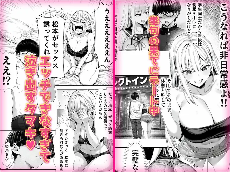 一週間後にイチャラブセックスする爆乳彼女2の姫乃の画像