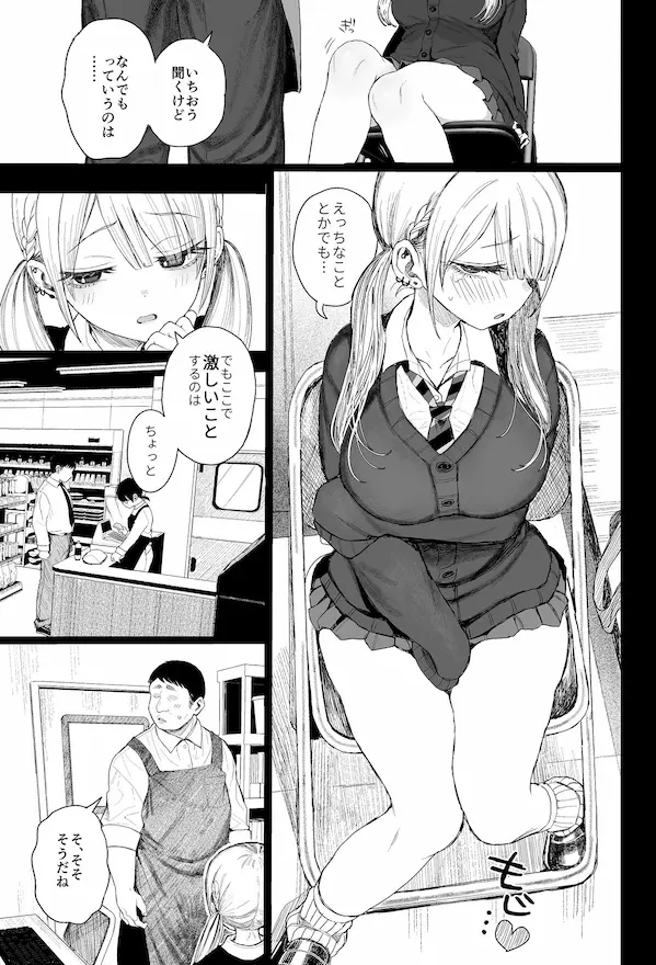 性悪ギャル躾けられるのサンプル画像